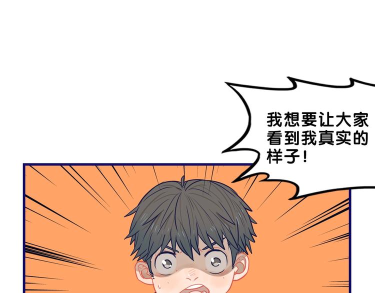 第29话  决定！帮你做回自己58