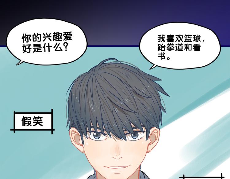 第32话 完美！喜欢最真实的你73