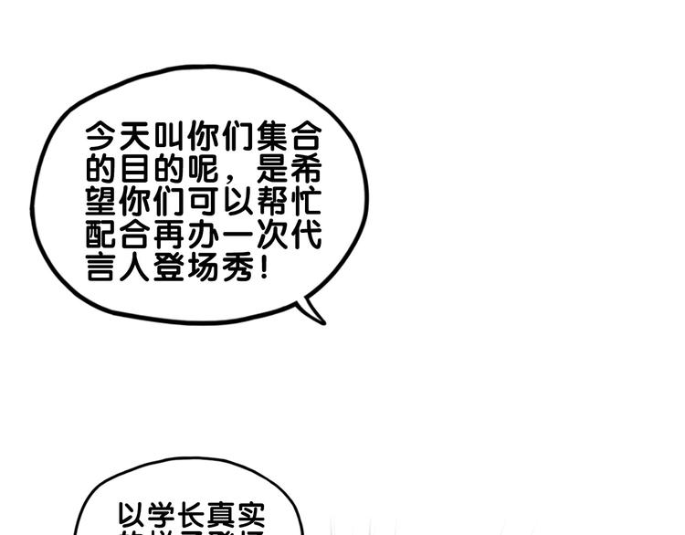 第30话 曝光！学长的真面揭晓61