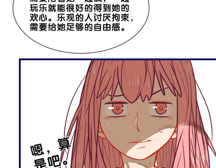 第17话 窘迫！弟弟的神助攻59