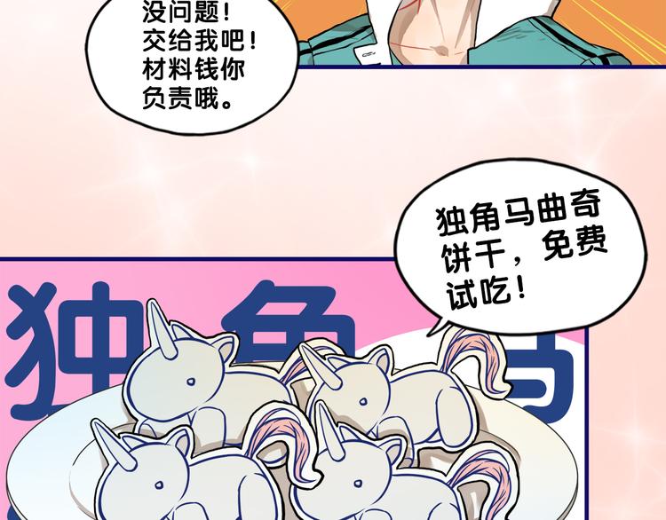 第31话 计划！让校园变成粉色23