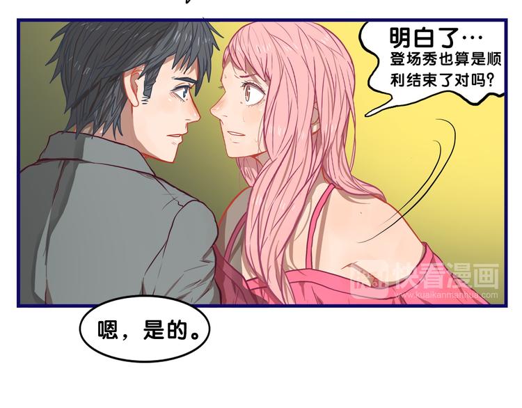 第14话 紧张！台上的惊险万分66