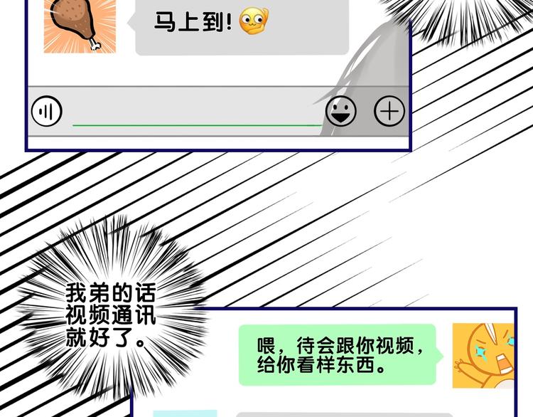 第30话 曝光！学长的真面揭晓18