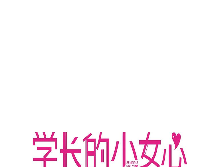 第29话  决定！帮你做回自己8