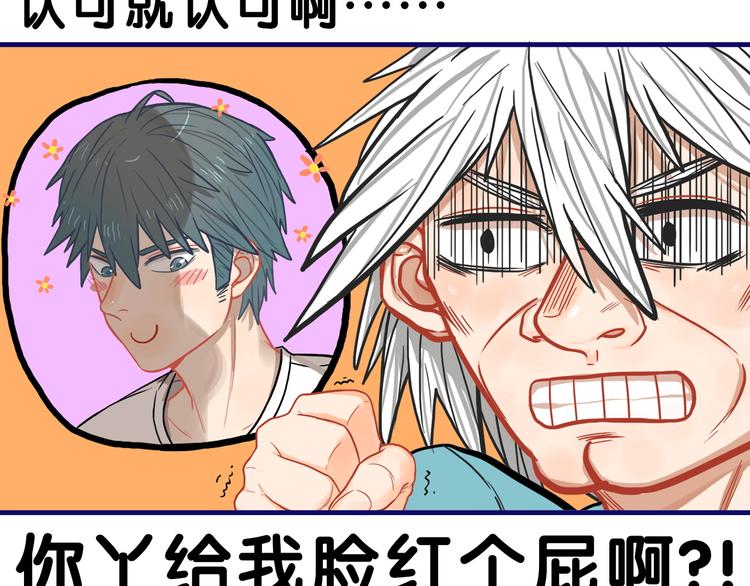 第11话 吃瘪！学妹的锦鲤属性90