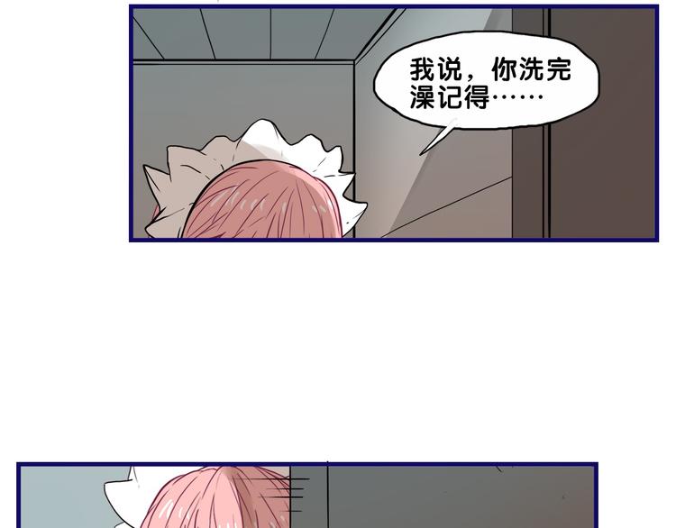 第28话 崩坏！患病男神变流氓44