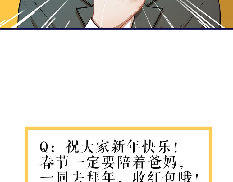 番外  除夕之夜，你、我和它74