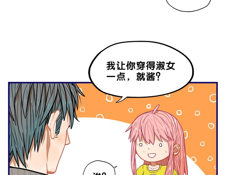 第7话  搞定！学长确实有一套26