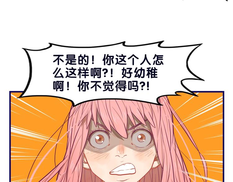第19话 扑通！这是恋爱漫展开72