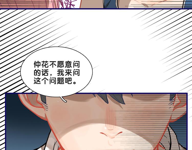 第18话 慌张！笨蛋弟弟要坑我79