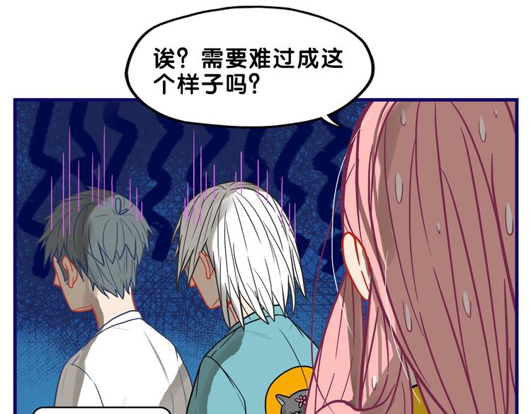 第11话 吃瘪！学妹的锦鲤属性63