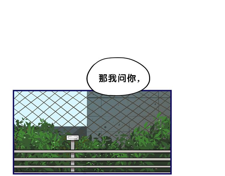 第3话  惊雷！来自学长的噩耗108