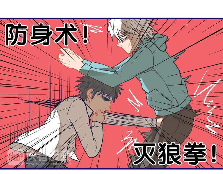 第16话 尴尬！弟弟遇“姐夫”52