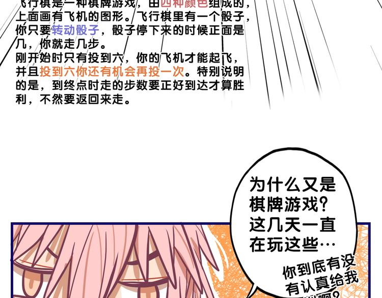 第11话 吃瘪！学妹的锦鲤属性31