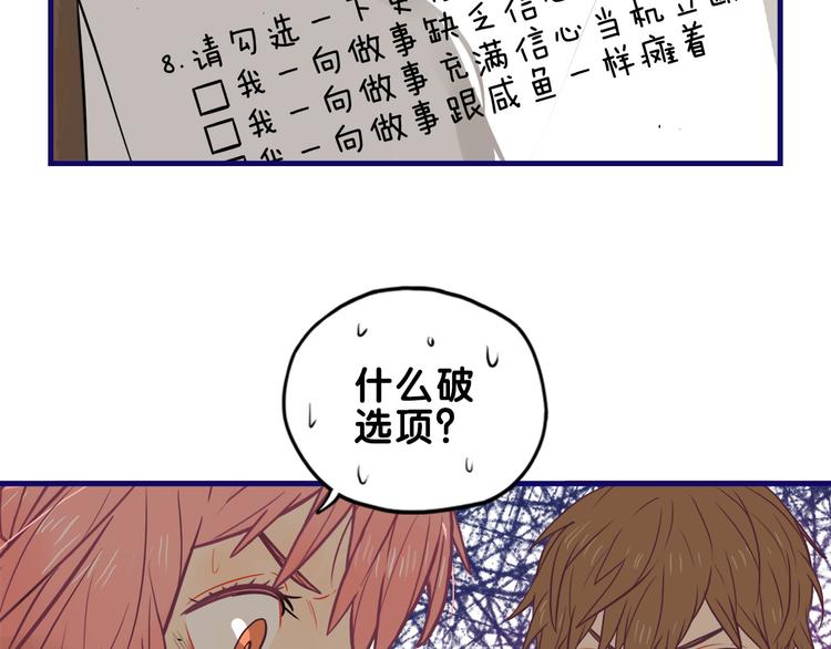 第17话 窘迫！弟弟的神助攻41