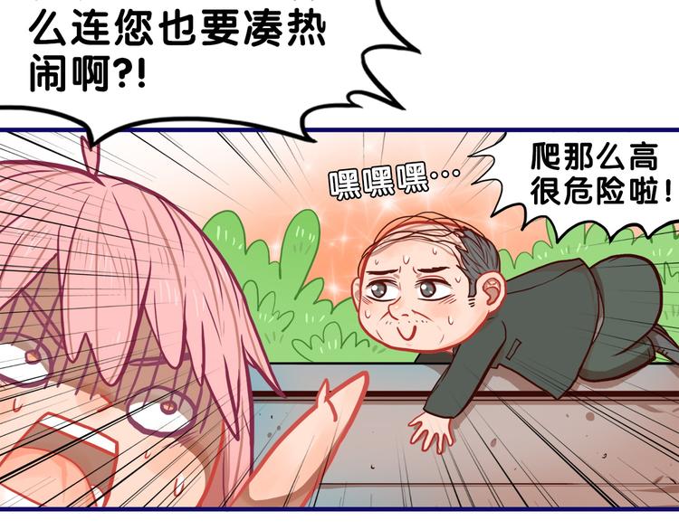 第15话 默契！尴尬中互选礼物36