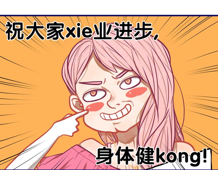 第14话 紧张！台上的惊险万分25