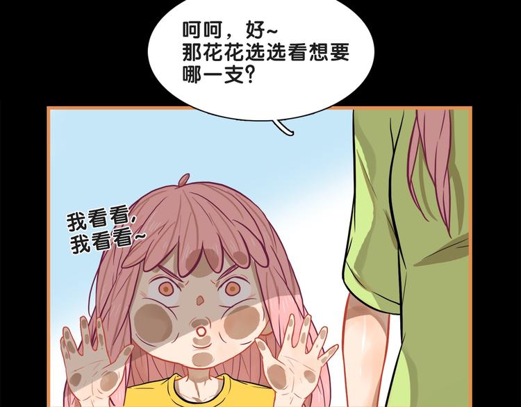 第18话 慌张！笨蛋弟弟要坑我20
