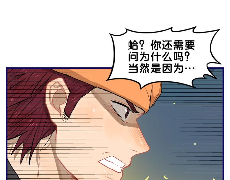 第21话 霸气！居然敢动我的人9