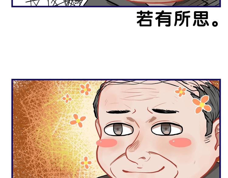 第13话  惊艳！学妹的亮相秀69