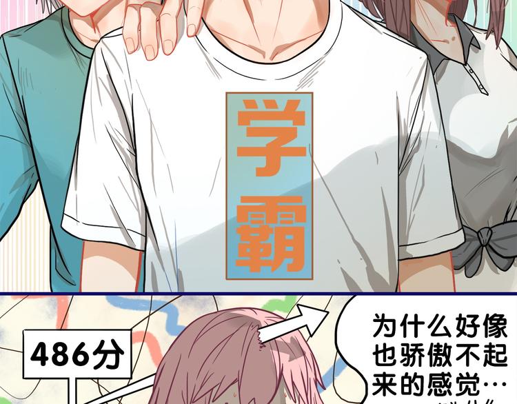 第11话 吃瘪！学妹的锦鲤属性41