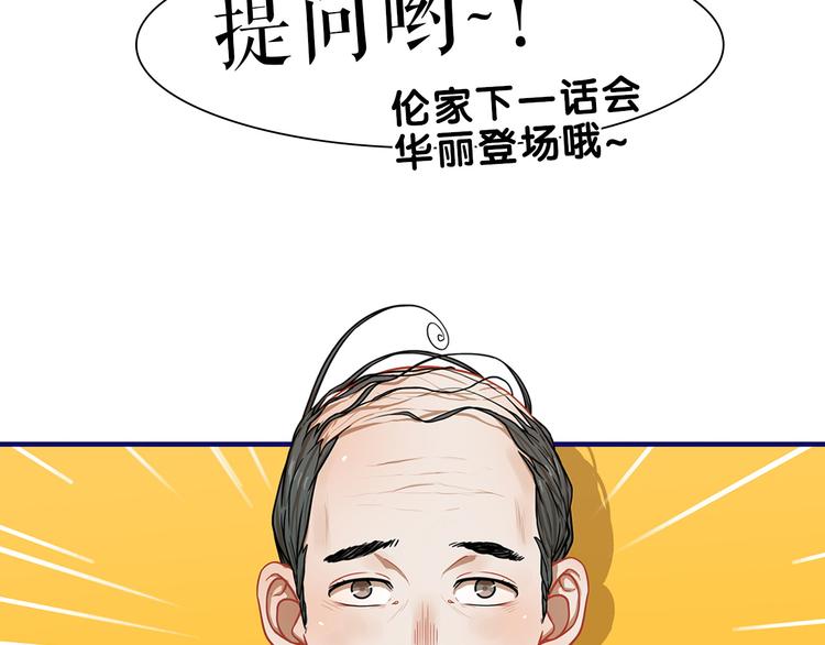 第12话 作弄！学长学妹大换装83