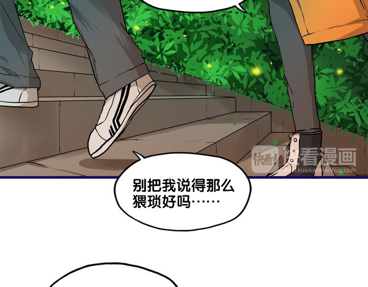 番外  除夕之夜，你、我和它39