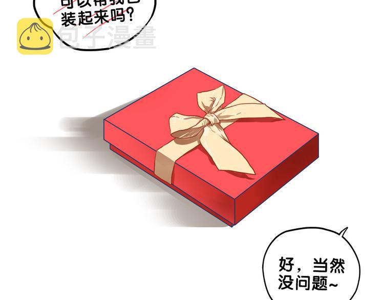 第15话 默契！尴尬中互选礼物75