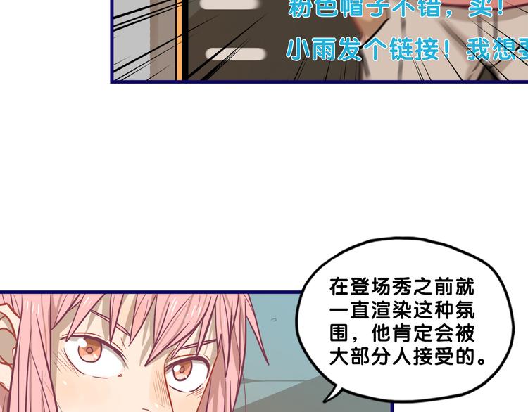 第31话 计划！让校园变成粉色35