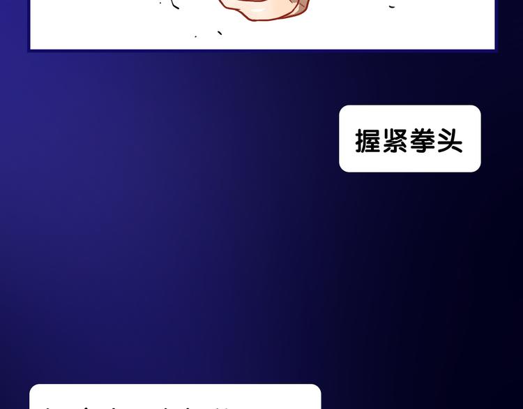 第32话 完美！喜欢最真实的你78
