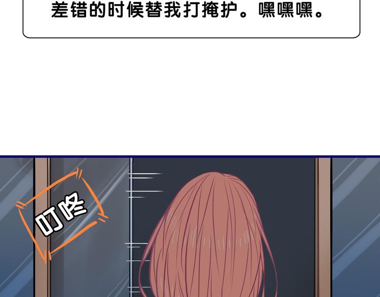第15话 默契！尴尬中互选礼物71