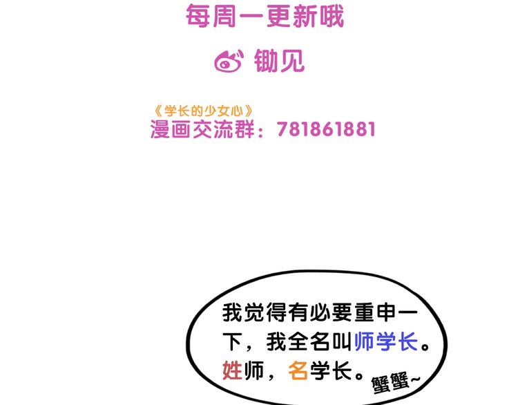 第14话 紧张！台上的惊险万分83