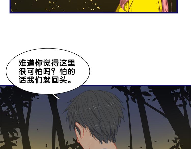 第19话 扑通！这是恋爱漫展开25