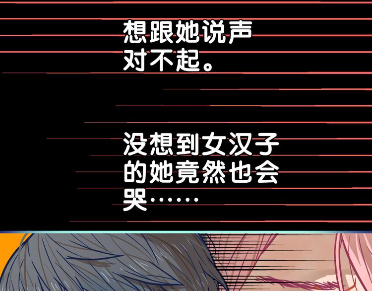 第15话 默契！尴尬中互选礼物44