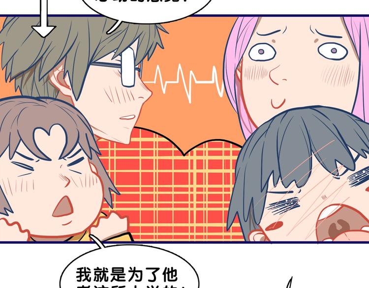 第13话  惊艳！学妹的亮相秀37