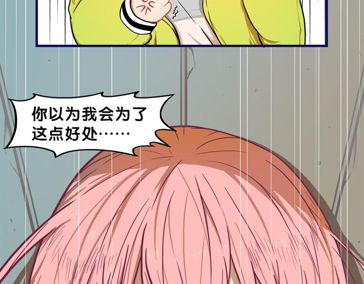 第2话  少女！成为代言人吧！2