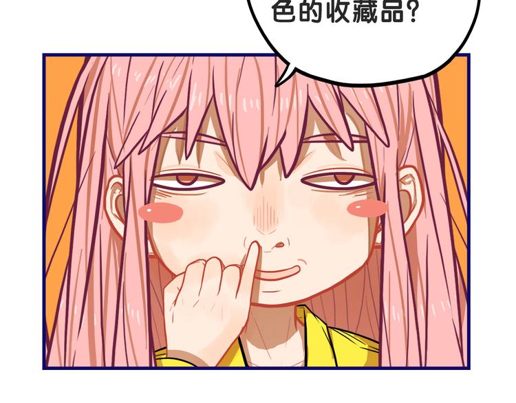 第5话  改造！15天抢救计划76