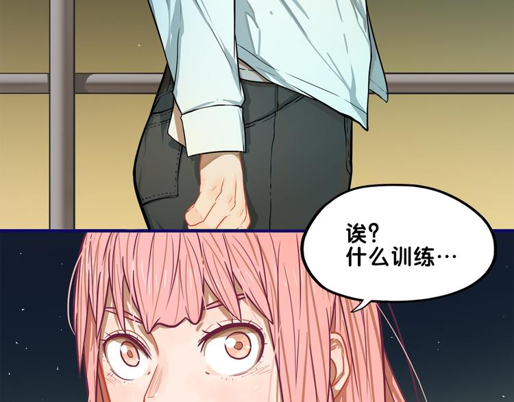 第3话  惊雷！来自学长的噩耗11