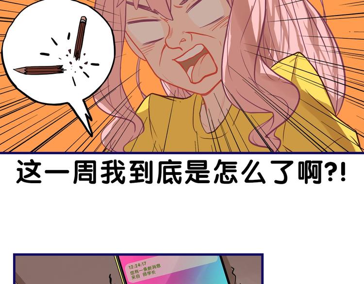 第16话 尴尬！弟弟遇“姐夫”31