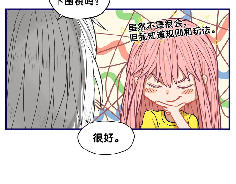第11话 吃瘪！学妹的锦鲤属性69