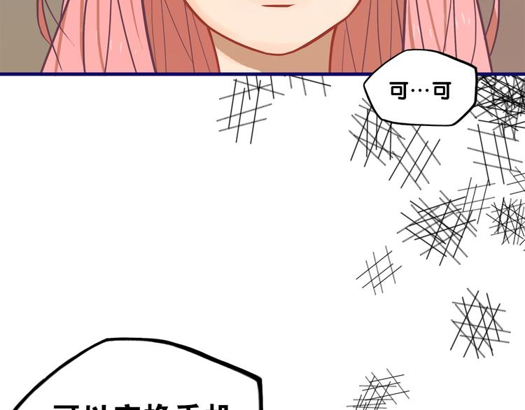 第7话  搞定！学长确实有一套50
