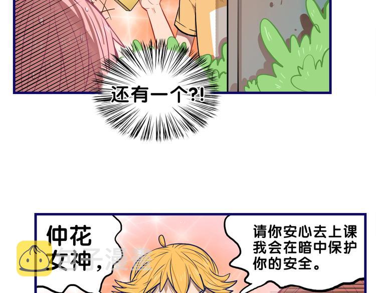 第15话 默契！尴尬中互选礼物34