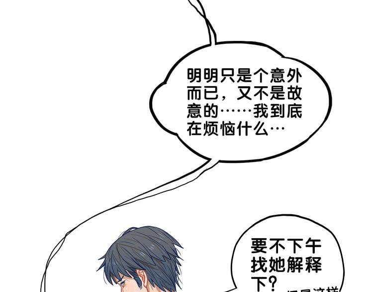 第15话 默契！尴尬中互选礼物46