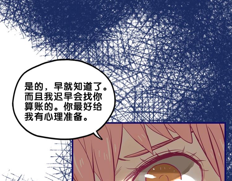 第32话 完美！喜欢最真实的你121