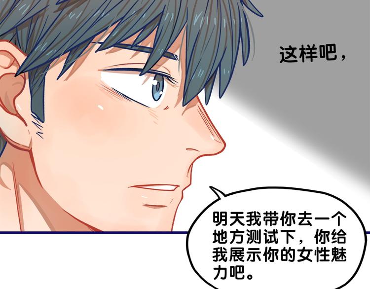 第6话  心疼！我觉得你没错啊67