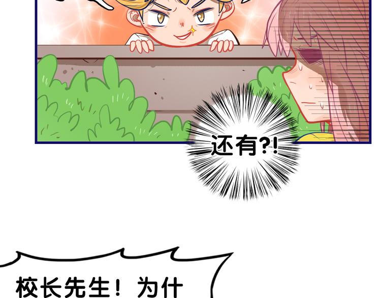 第15话 默契！尴尬中互选礼物35