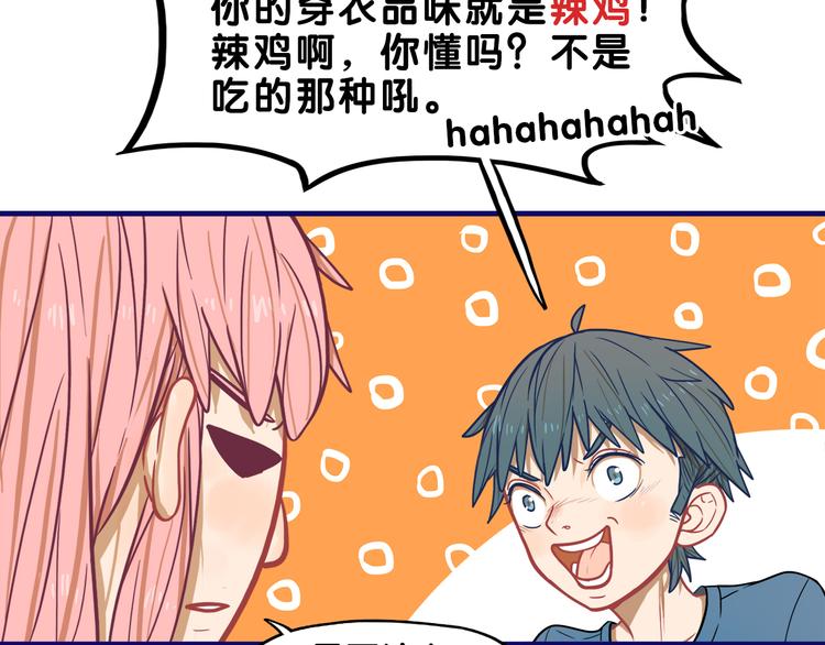 第5话  改造！15天抢救计划26