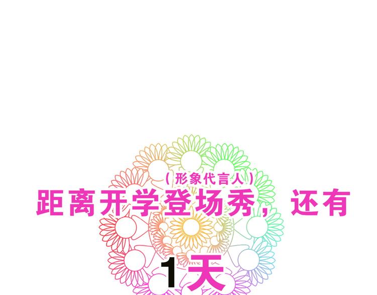 第12话 作弄！学长学妹大换装81
