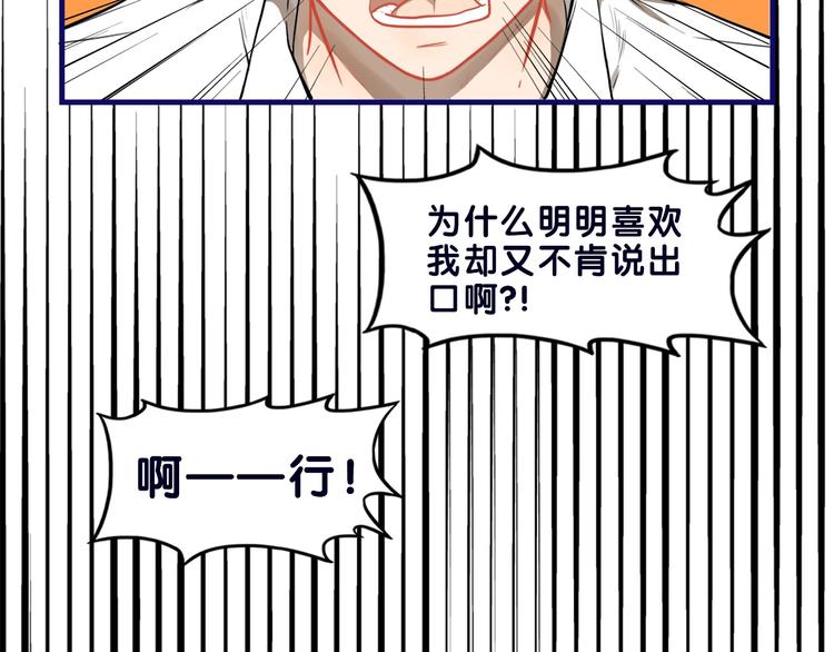 第19话 扑通！这是恋爱漫展开75
