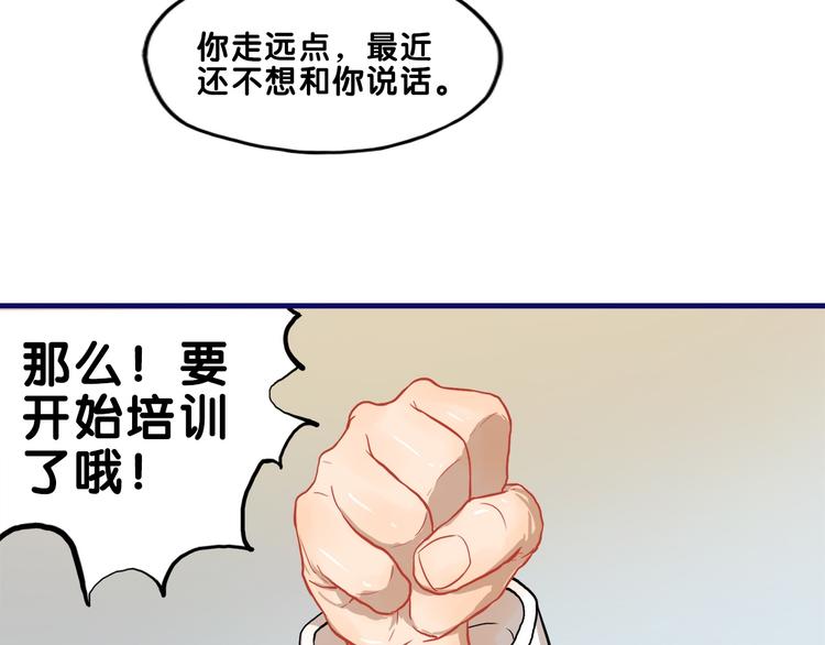 第23话 饭桶！饿死鬼导师登场61